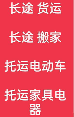 湖州到五通桥搬家公司-湖州到五通桥长途搬家公司